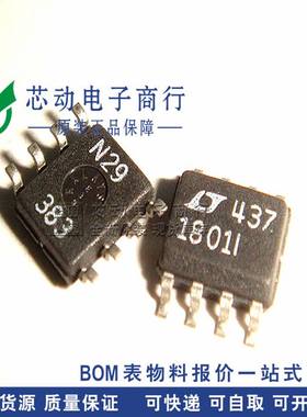 全新原装 T1801LT1801IS8LT1801CS8SOP8精密运算放大器