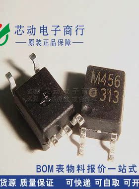 全新原装 HCPL-M456 M456丝印M456 贴片SOP5 逻辑输出光电耦合