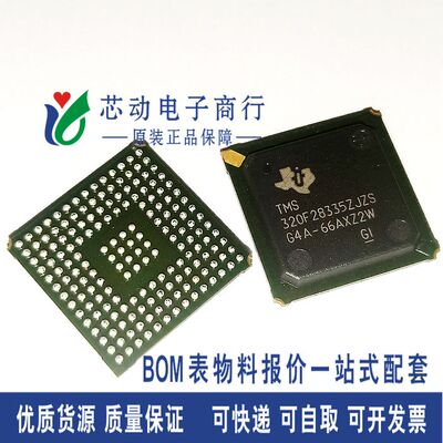 TMS320F28335ZJZS TMS320F28335 BGA-176 微控制器 全新原装