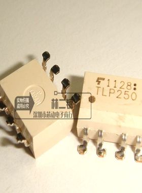 100%全新原装 TLP250F TLP250 SOP-8 光耦IGBT驱动 贴片