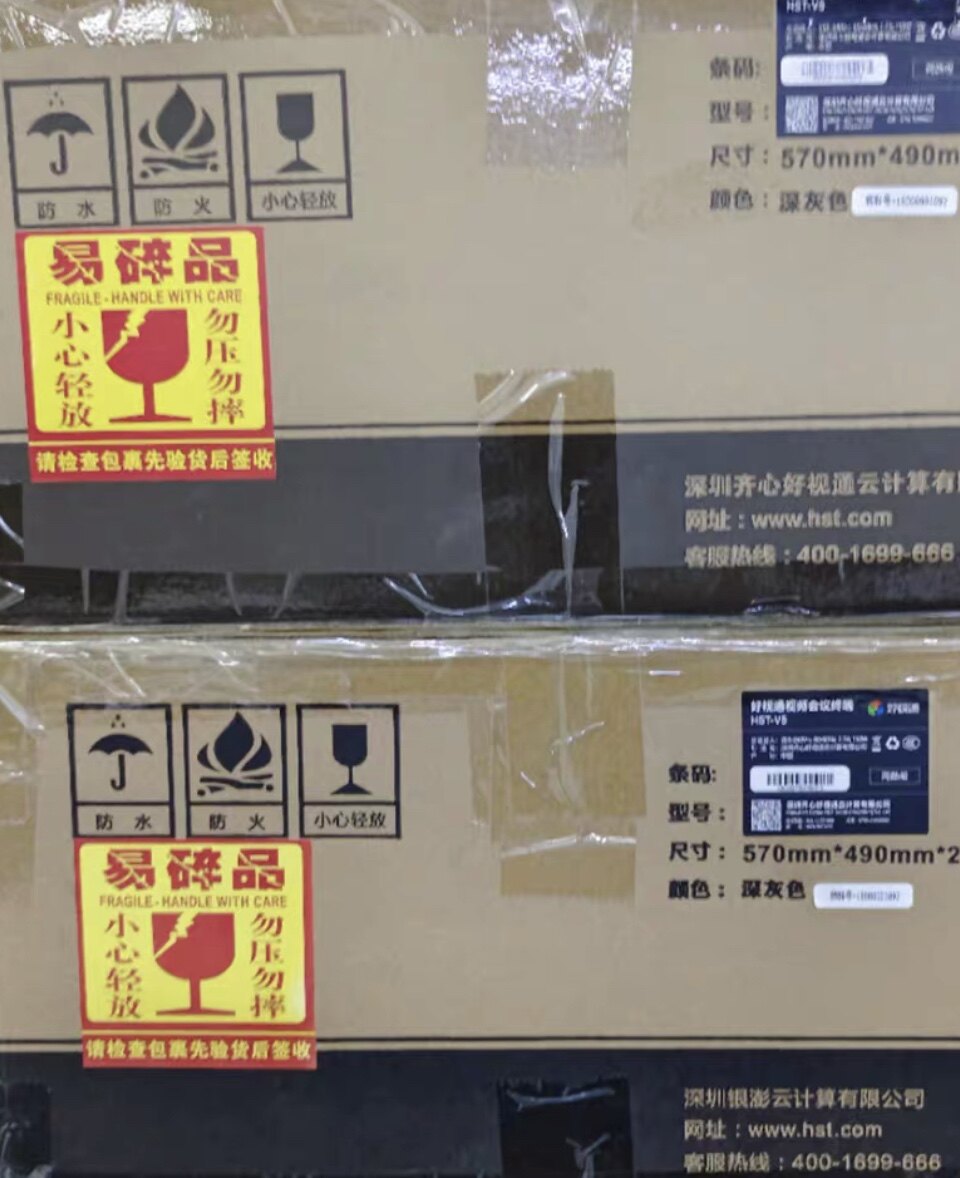 好视通HST-V5一路版终端设备