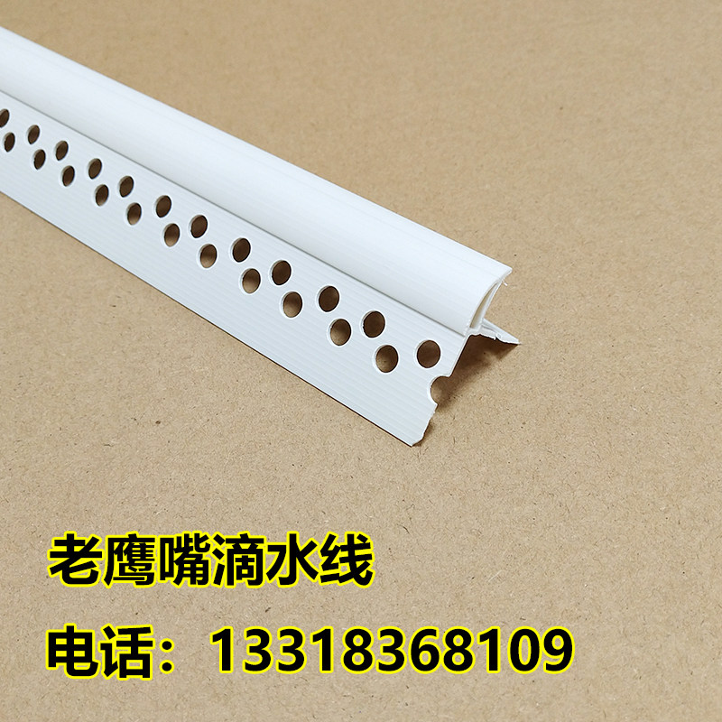 pvc防流挂老鹰嘴上檐口成品滴水条女儿墙外墙屋檐飘窗引流线条