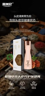 曼美尼植物草本头皮养护保健膏洗发水防脱育发控油蓬松去屑止痒