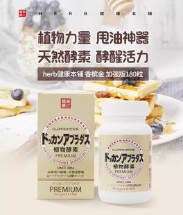 日本dokkan酵素抖康植物清肠排便夜间果蔬金装香槟金加强版180粒