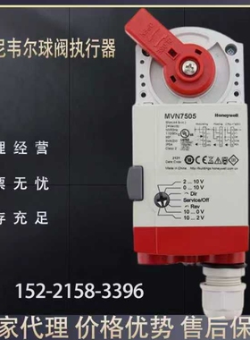 霍尼韦尔MVN7510 4610 6110 7505 7220电动球阀执行器VBA16球阀