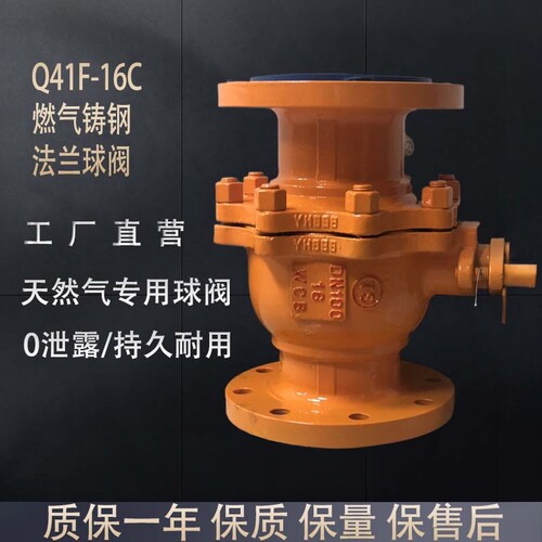 天然气防静电零泄漏法兰球阀