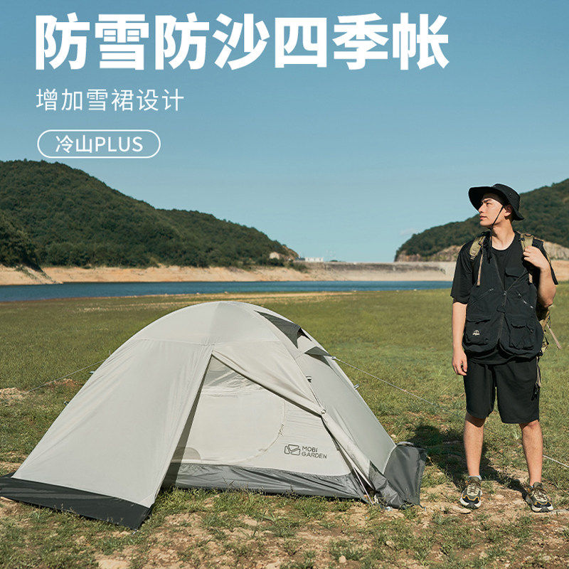 牧高笛帐篷户外2人冷山2/3plus双层四季保暖带雪裙户外野营帐篷
