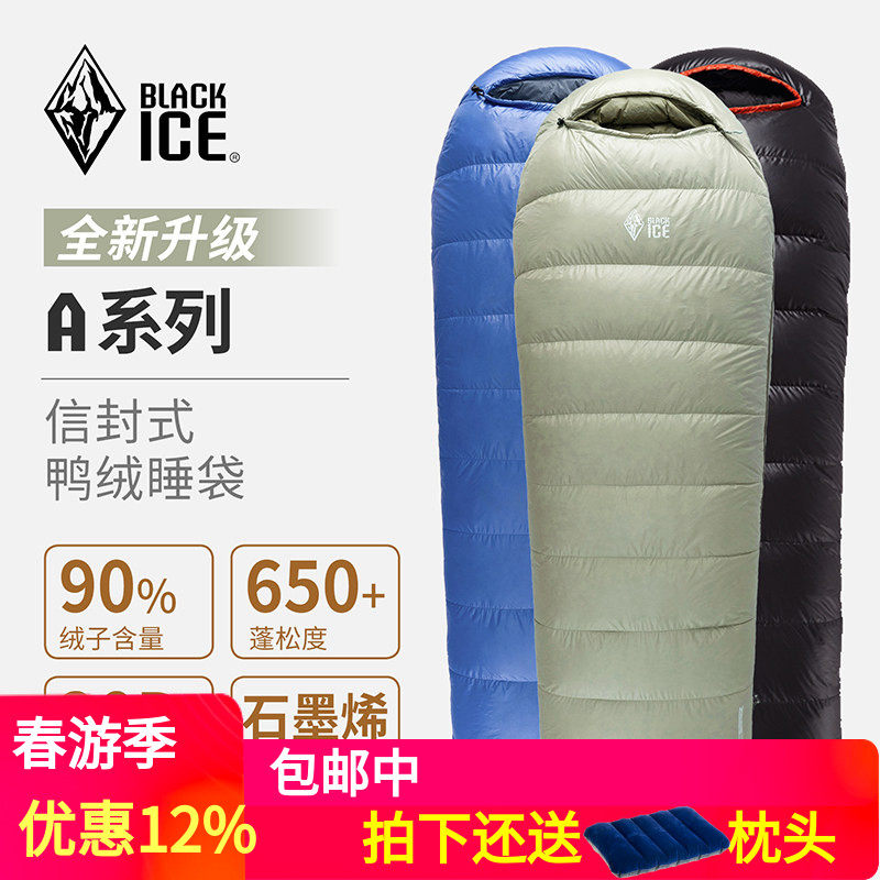 黑冰羽绒睡袋超轻保暖便携图片