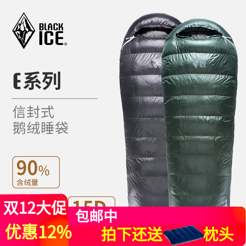 黑冰睡袋鹅绒超轻户外
