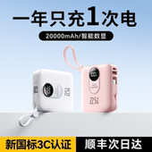 2025新款 充电宝大容量20000毫安自带线官方旗舰店正品 3c认证可上飞机超薄小巧便携超级快充适用华为小米苹果