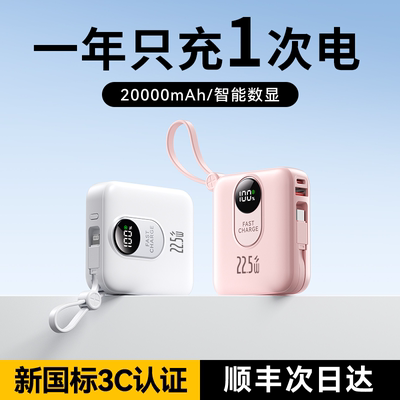 【新国标3c认证】可上飞机充电宝
