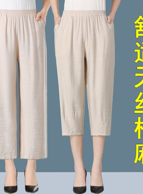 中老年人夏装天丝棉麻阔腿裤妈妈夏季亚麻9分裤女士大码萝卜裤子