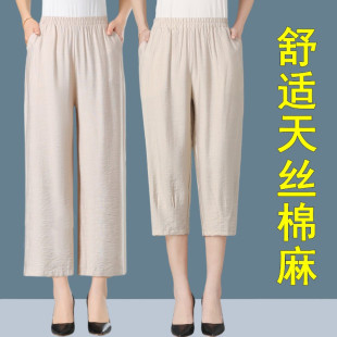 天丝棉麻阔腿裤 萝卜裤 妈妈夏季 女士大码 子 亚麻9分裤 中老年人夏装
