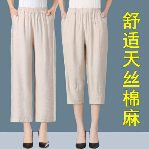 中老年人夏装天丝棉麻阔腿裤