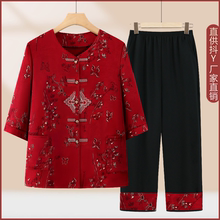 中老年女装妈妈装衬衫两件套夏装奶奶装夏季唐装喜庆套装老人衣服