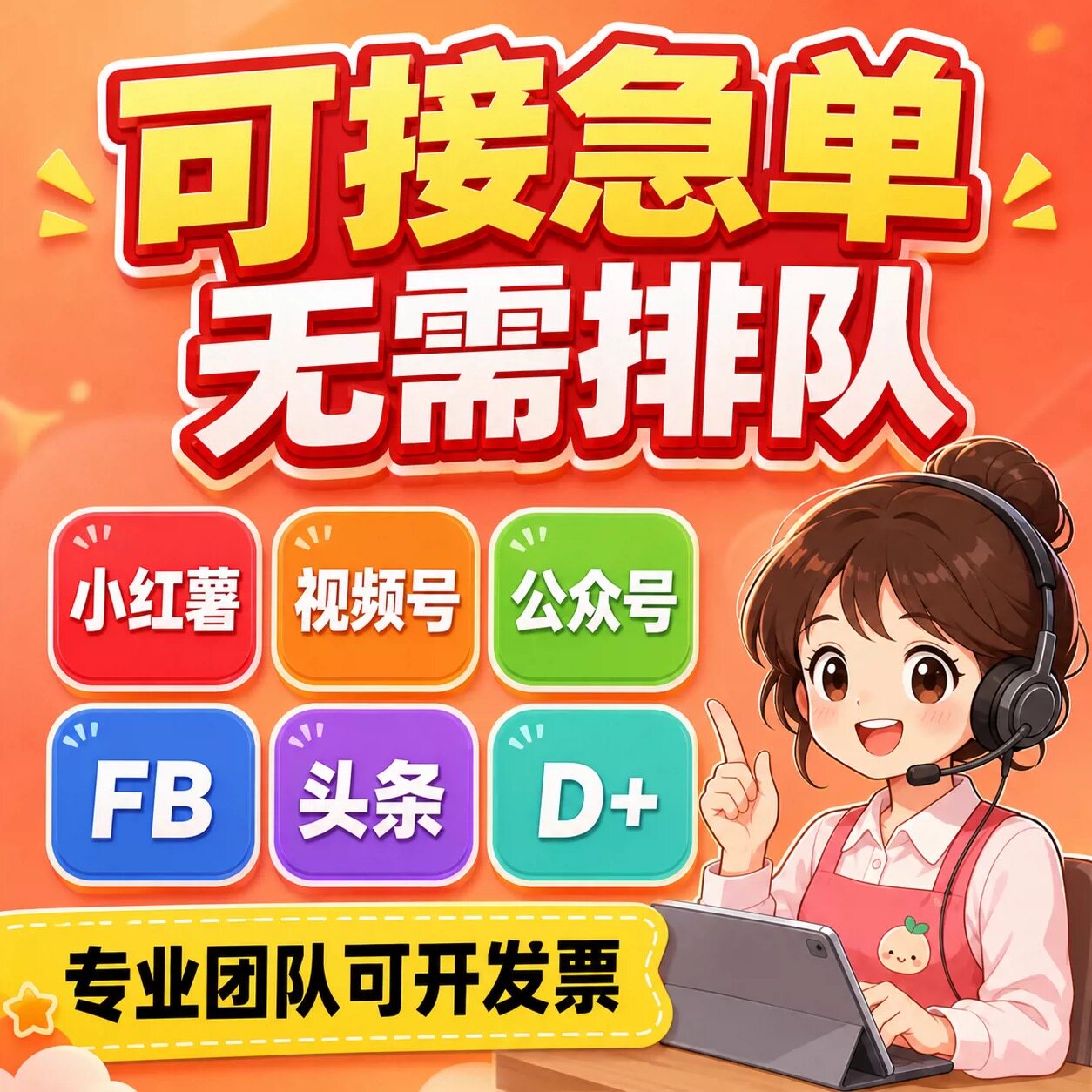 抖音快手小红书投流上热门图片