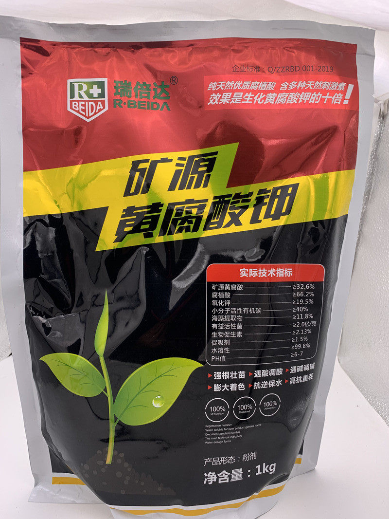 倍瑞达矿源黄腐酸钾水溶肥腐殖酸冲施滴灌都可1kg生根调理酸碱