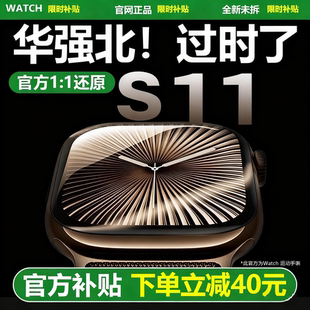 2025新款 iwatch顶配华强北手表S11智能运动防水watch手环蓝牙通话