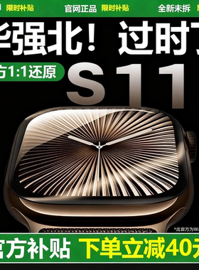 2026新款iwatch顶配华强北手表S11智能运动防水watch蓝牙通话手环