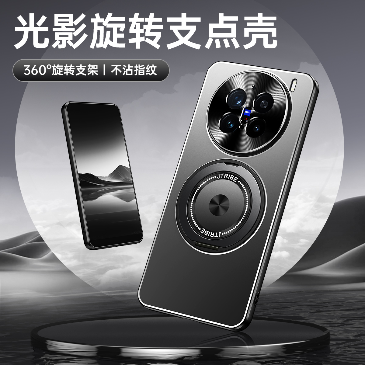 适用于VIVOX200pro手机壳磨砂磁吸带360度隐藏支架硬金属保护套vivox100spro商务男士女生X100ultra不沾指纹