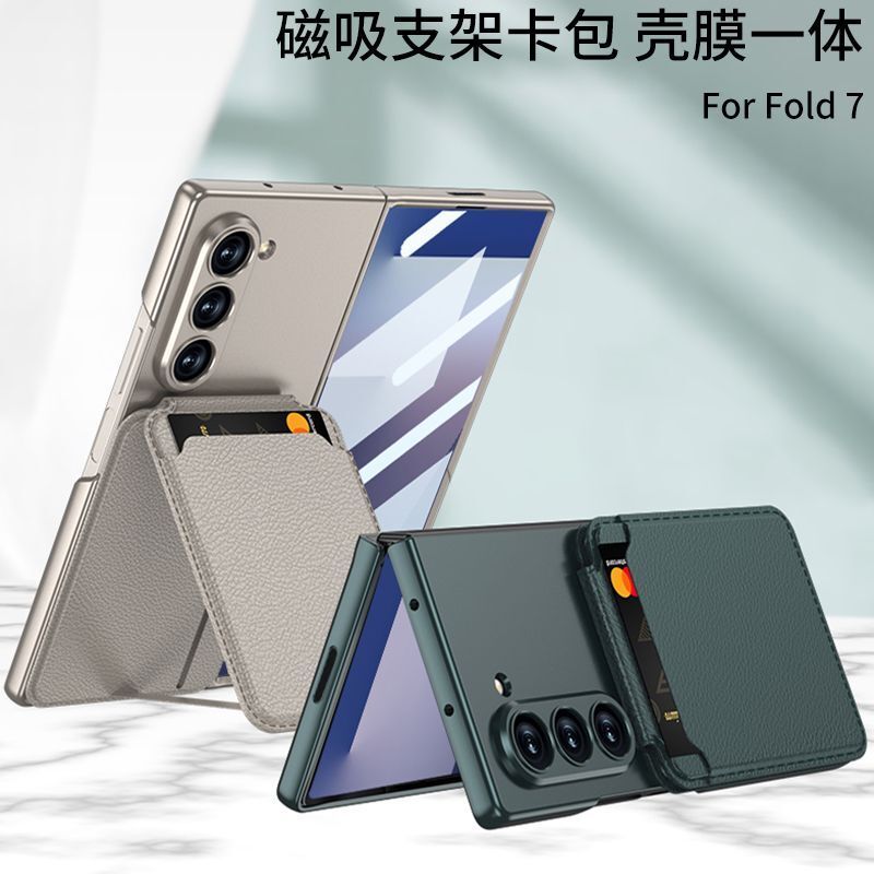 适用于三星GalaxyZFold7手机壳磁吸带卡包壳膜一体全包三星GalaxyZFold6保护套