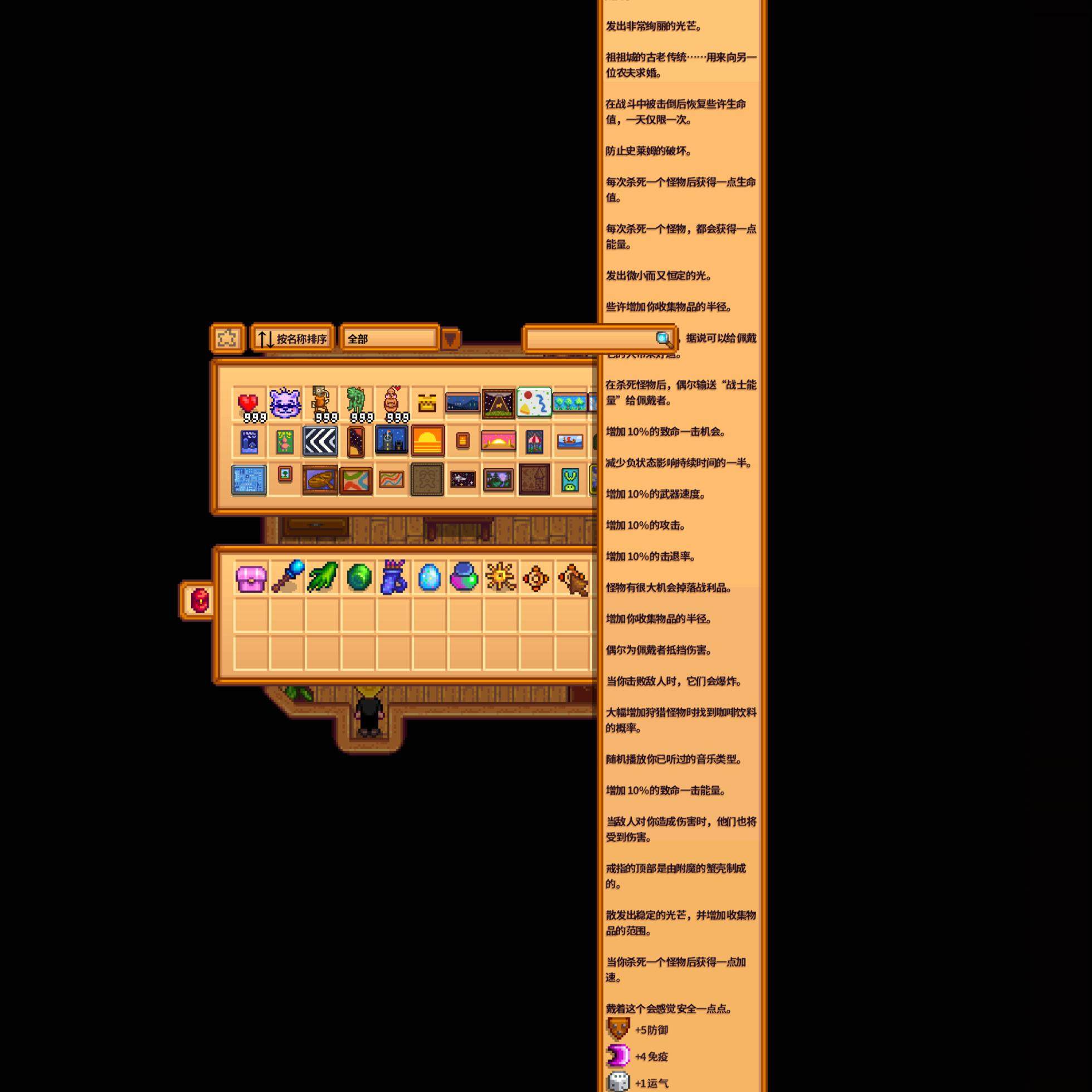 星露谷物语完美饰品满级仙女盒装备定制农具附魔steam/ios/switch