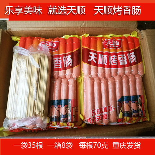 天顺香甜奥尔良风味台湾热狗肠