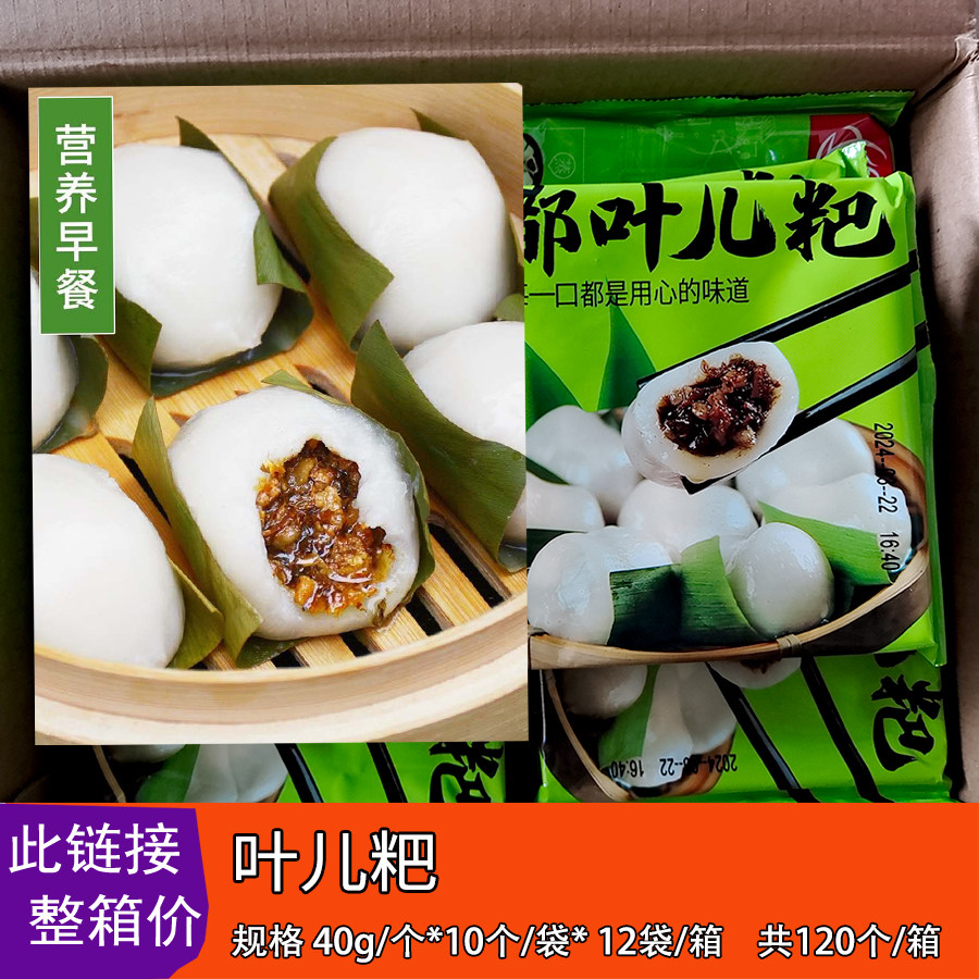 四川小吃宜宾叶儿粑猪儿粑芽儿粑手工糯米肉馅团子早餐商用整箱