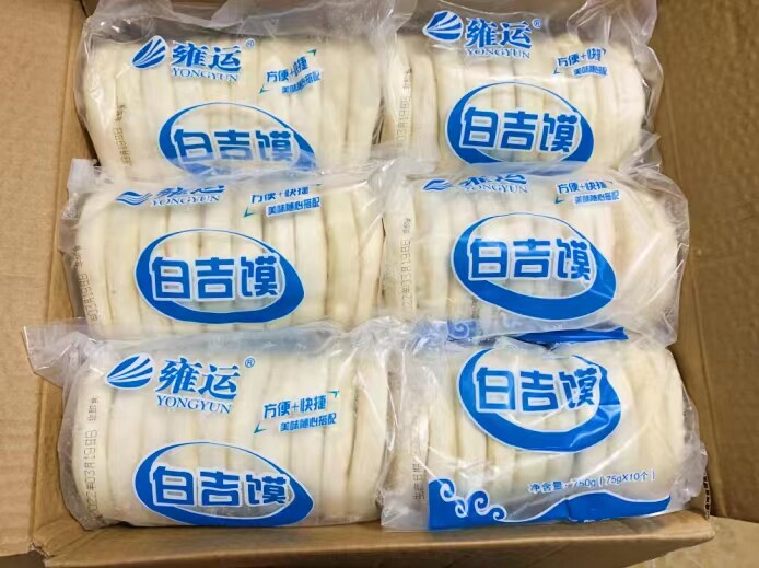 雍运白吉馍陕西肉夹馍饼坯半成品冷冻烧饼白饼皮商用整箱75g120个