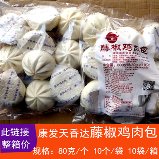 康发天香达包子80克大包子80g藤椒鸡肉包 大肉包 购物满2箱才包邮