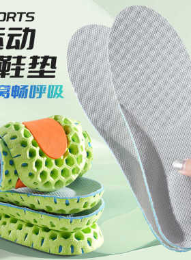 超软舒适除臭篮球踩屎感气垫子