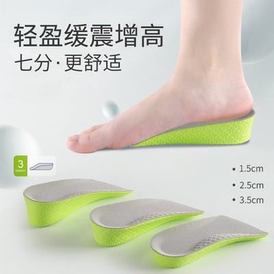 七分半垫艾草防臭足弓增高
