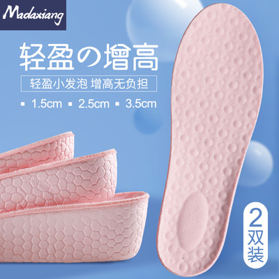 防臭吸汗运动减震软底内增高鞋垫