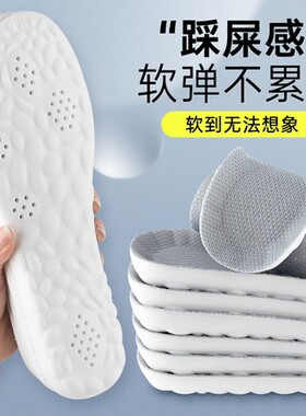 运动鞋垫男夏季吸汗防臭乳胶减震PU踩屎感久站超软军训专用鞋垫女