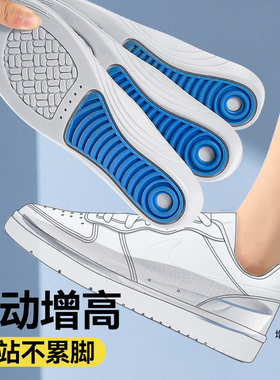 增高鞋垫男吸汗防臭运动减震增高垫软底舒适内增高垫夏季增高垫女