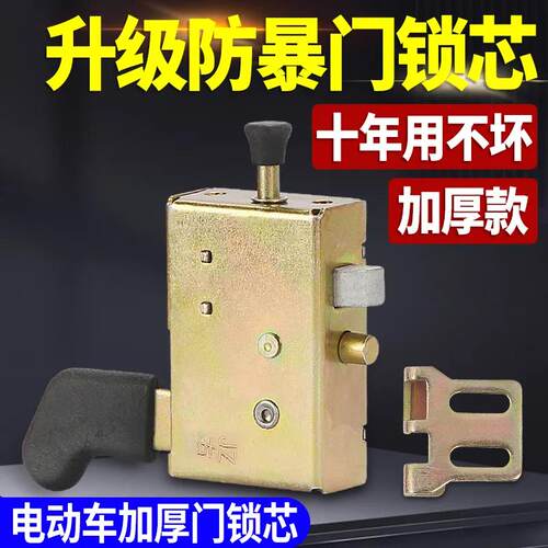 附件车门锁体卡扣门把手