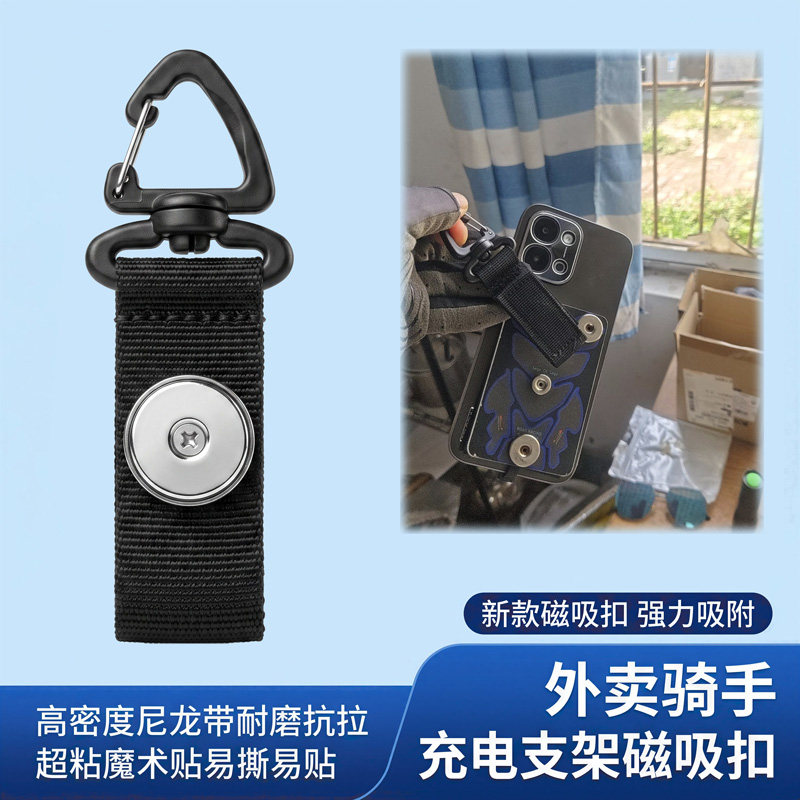 外卖骑手手机支架磁吸挂扣电动车骑行无线快充充电支架磁吸扣配件图片