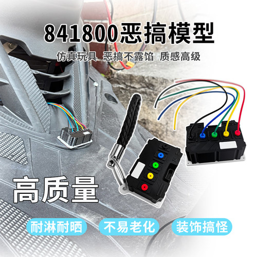 电动车841800恶搞模型玩具