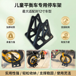 儿童滑步车固定架适用于12寸平衡车停车架停车固定支架停放支撑架