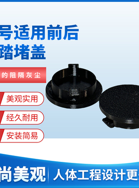 九号MZmix适用踏板螺丝孔堵盖电动车适用防水防尘脚踏板前后堵盖