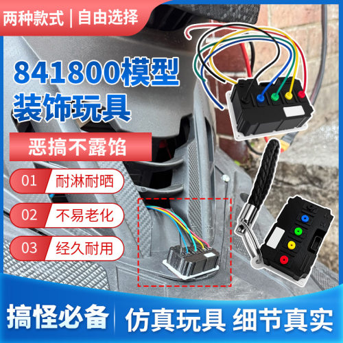 新款恶搞迷你钥匙扣控制器超小模型玩具841800模型恶搞装饰钥匙扣