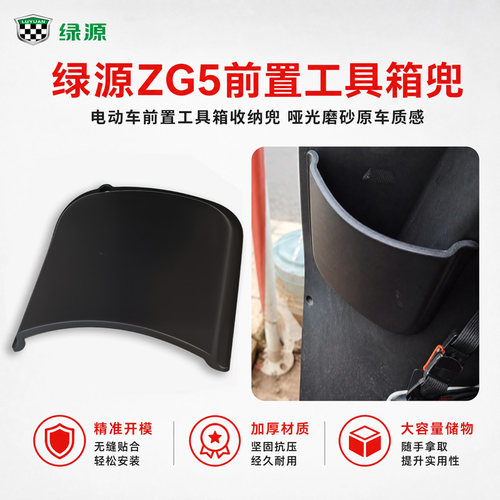 电动车前雨伞杂物收纳箱兜