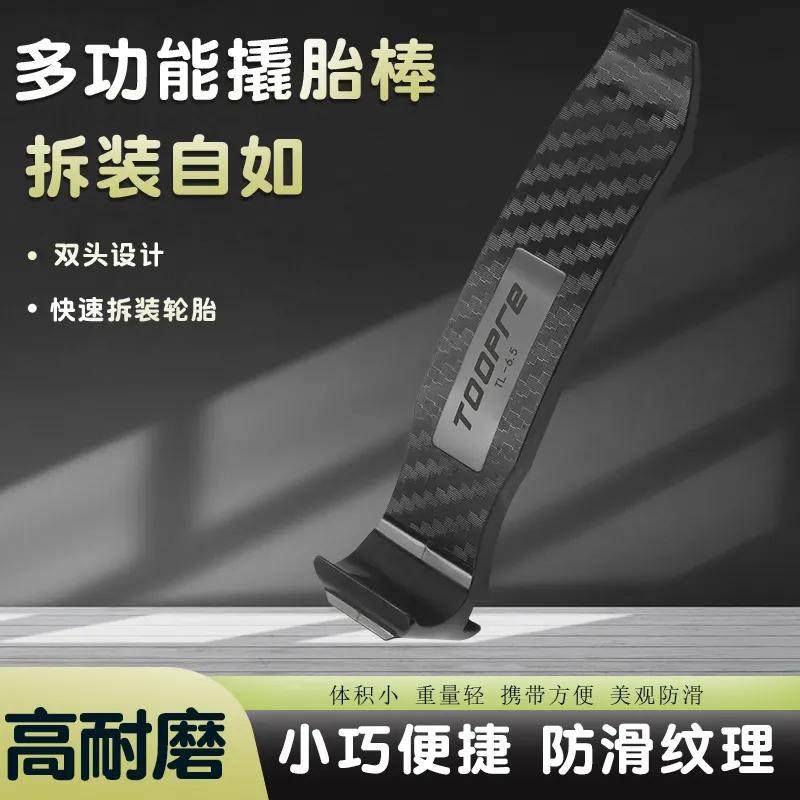 自行车撬胎棒 山地公路车多功能尼龙撬棍扒胎补胎拆装工具,自行车/骑行装备/零配件,撬胎棒,淘宝优惠券,粉丝福利购,淘宝优惠卷