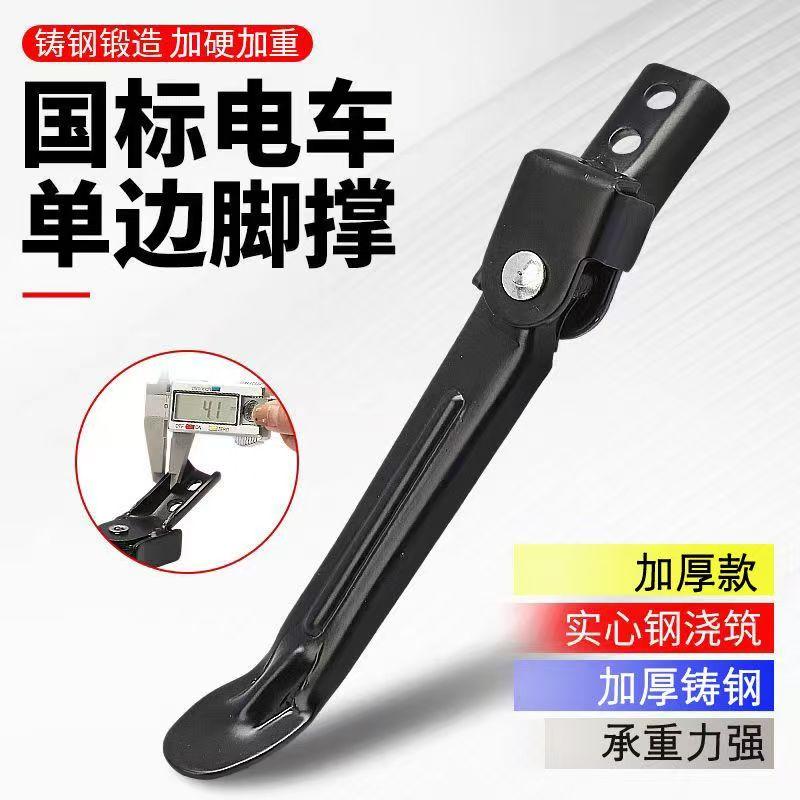 电动车偏撑国标车侧支架