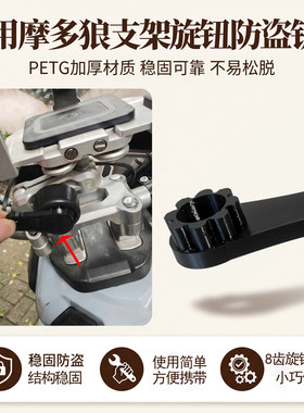 车载手机支架防盗开关