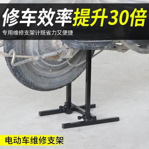 多功能可升降补胎换车胎工具支架