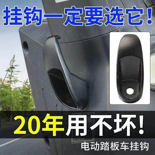 电瓶车挂钩免打孔置物钩