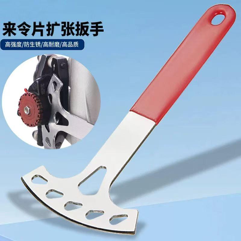 自行车碟刹盘刹车片维修调节工具 来令片扩张扳手 刹车碟片扳手