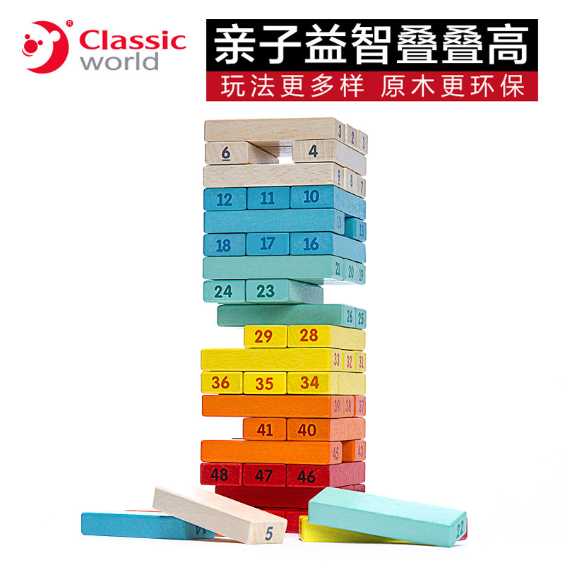 Classic¶ùͯµþµþÀÖ ²ã²ãµþ¸ß³é»ýÄ¾ÒæÖÇÄ¾ÖÆÍæ¾ß³ÉÈËÇ××Ó×ÀÃæÓÎÏ·