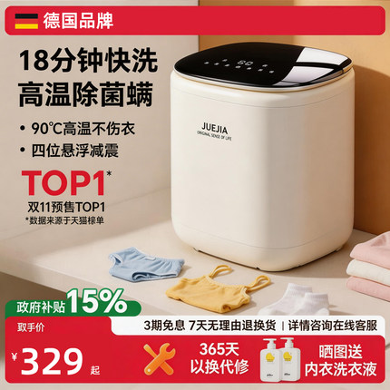 日本全自动小型内衣洗衣机自动上下水家用袜子机洗袜子内裤洗机